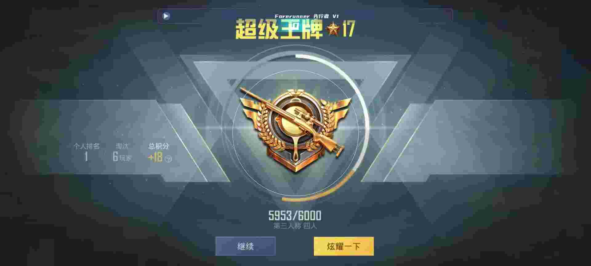 和平精英鸡腿辅助自瞄 - 和平精英外挂判刑辅助预览图